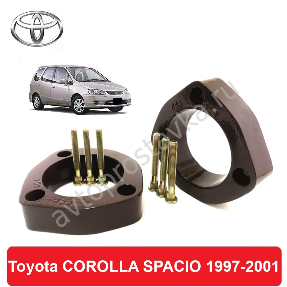 Проставки под задние стойки для Toyota COROLLA SPACIO (E110) 1997-2001 увеличения клиренса лифт