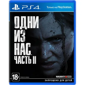 

Game one of us: Part II (The Last of Us Part II) (PS4) (Eng):