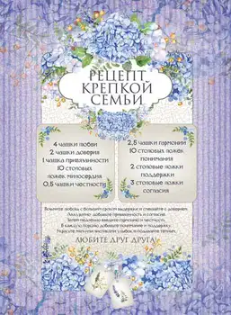 

Rice paper for decoupage craft Premier, A3, 25 g/m, recipe strong family cpd0557