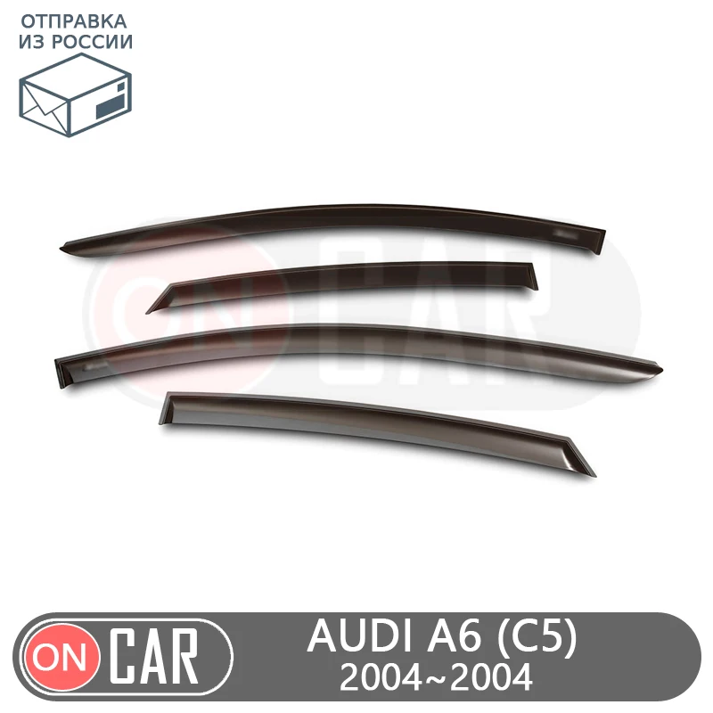 Дефлекторы окон для Audi A6 (С5) 2001 ~ 2004 универсал защита от ветра вентиляционное