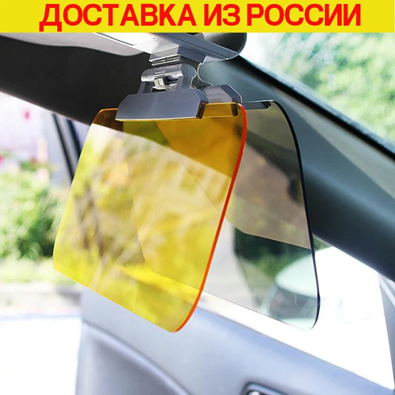HD VISOR Автомобильный антибликовый козырек солнцезащитный в машину антиблик |