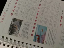 2020 6 unids/set 3D caracteres de chino reutilizable ranura caligrafía cuaderno bolígrafo borrable aprender hanzi adultos arte de escribir libros.