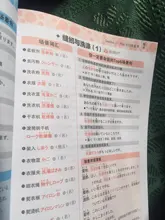 15000 palabras en japonés de entrada el aprendizaje de vocabulario japonés palabra libro cero estándar básico de idioma japonés Tutorial libro