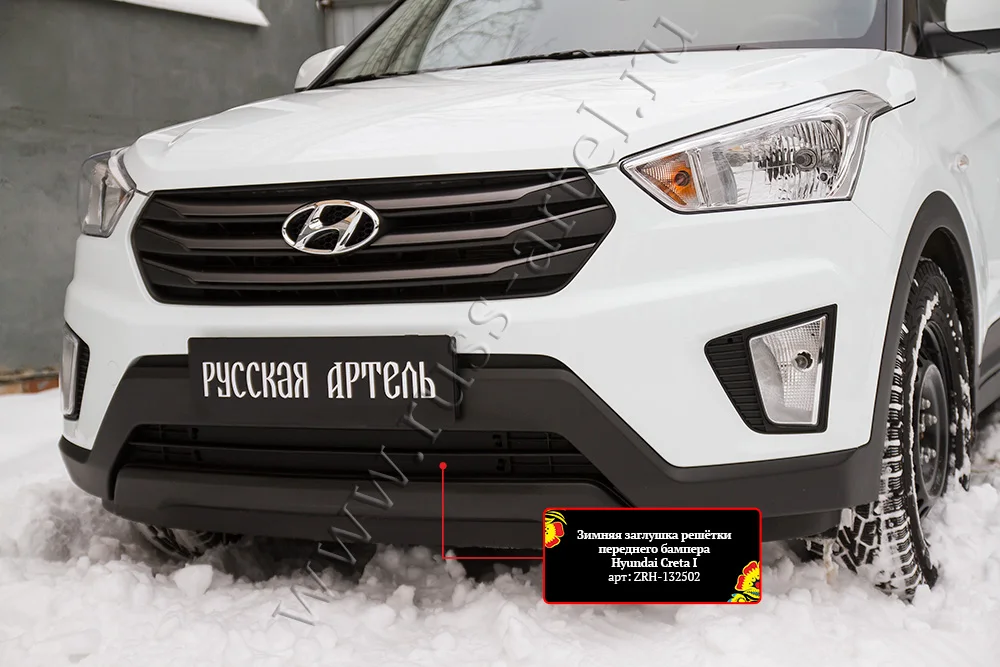Зимняя заглушка решетки переднего бампера Hyundai Creta 1 2016-. С ней двигатель быстрее прогревается и расходует меньше топлива | Автомобили и мотоциклы | АлиЭкспресс