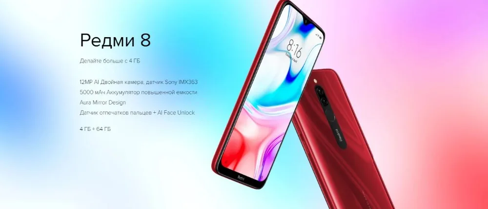 Глобальная версия redmi 8 32 Гб rom 3 Гб ram(последнее поступление!) redmi 8 32 Гб