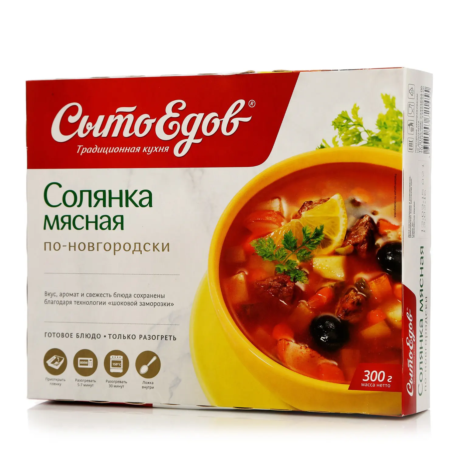 Набор Для Солянки Купить В Новосибирске