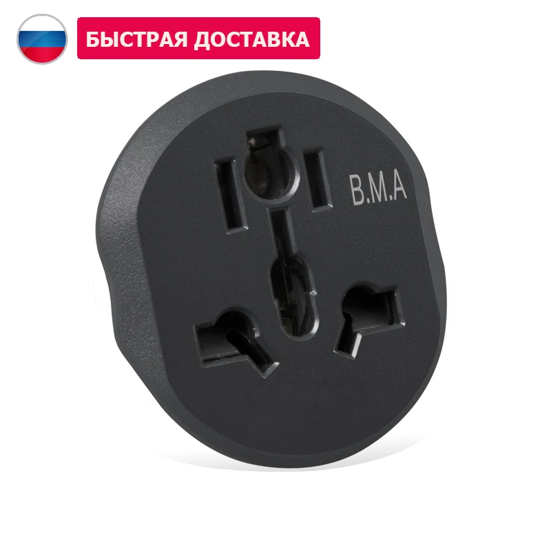 Универсальный переходник в розетку