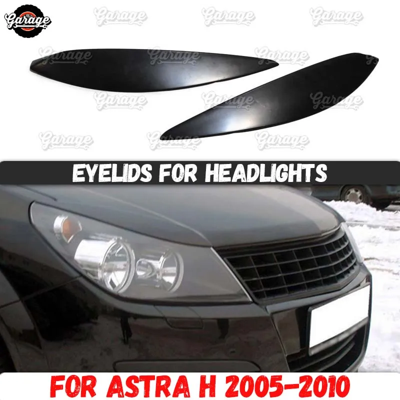 Чехлы для фар Opel Astra H 2005-2010 пластиковые накладки из АБС-пластика изгиб бровей