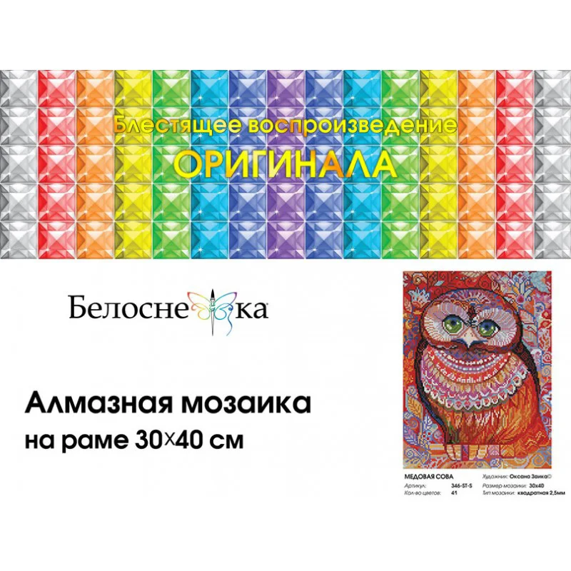 346-ST-S_box-800x800