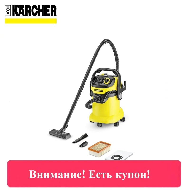 Пылесос Karcher WD 5 P