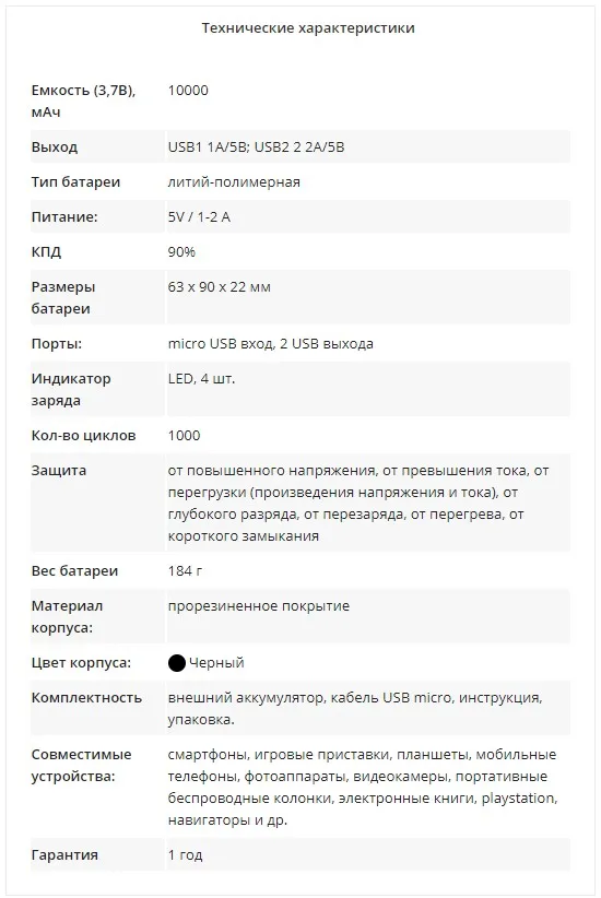 Скриншот 12-09-2019 070418