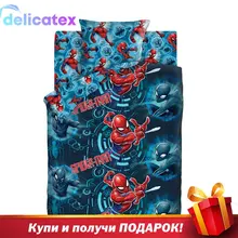 КПБ Delicatex1.5 хлопок Человек Паук Neon(70х70) рис. 9041-1/9042-1 Непобедимый