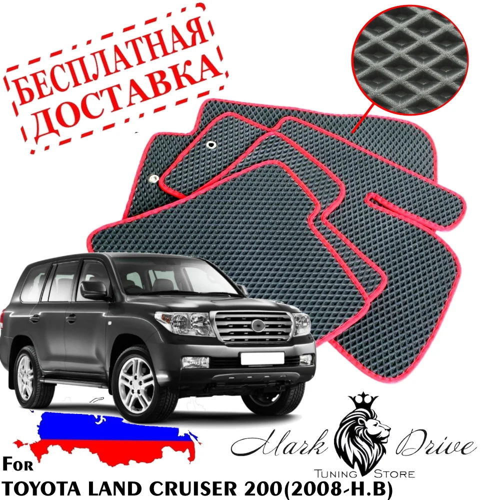 Для тойота ленд крузер 200 2008 2020 Коврики авто соты eva ева пена ячейки ромб