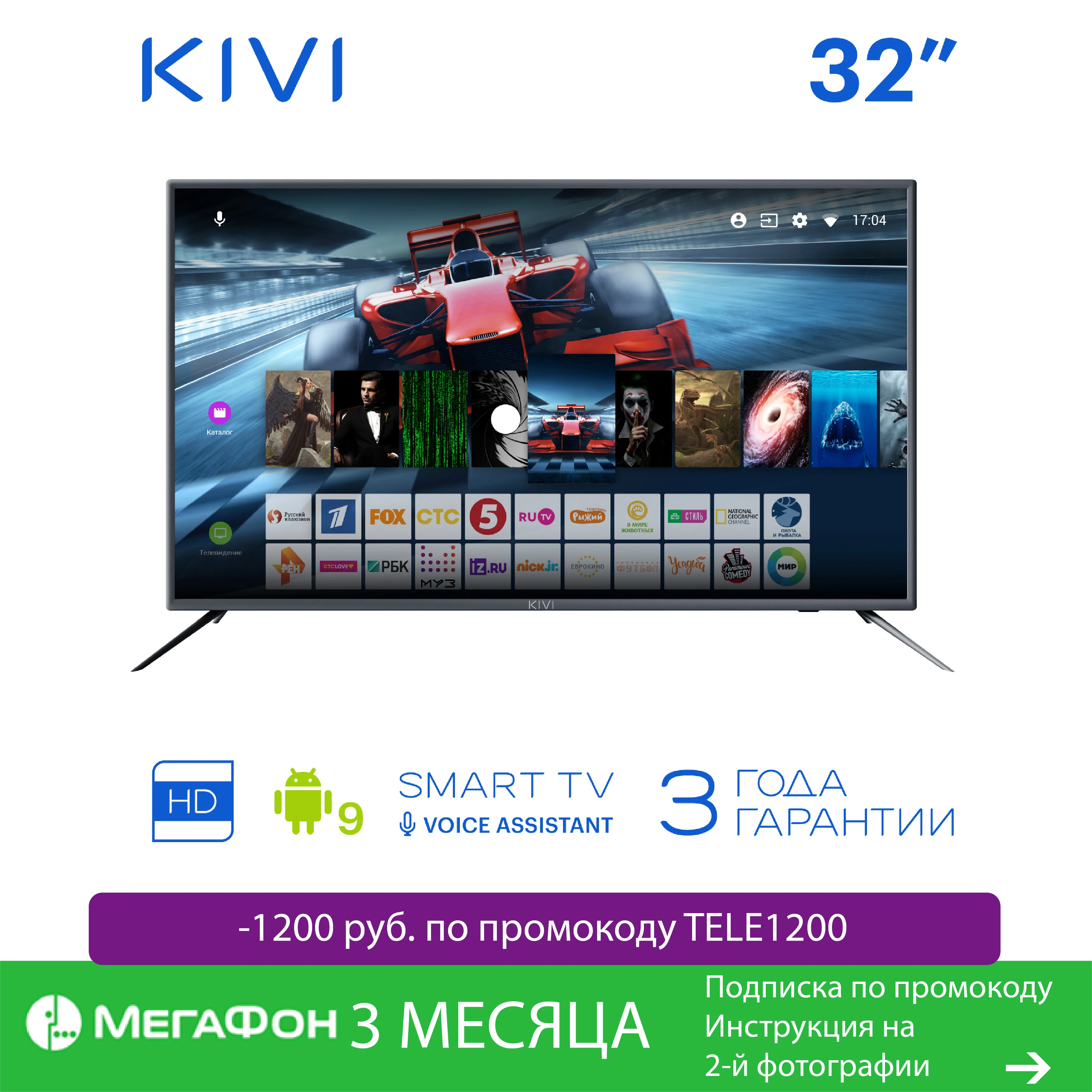 Best Price Телевизор 32\ KIVI 32H700GR HD Smart TV Android 9 HDR Голосовой ввод 32inchTv digital dvb dvb-t dvb-t2