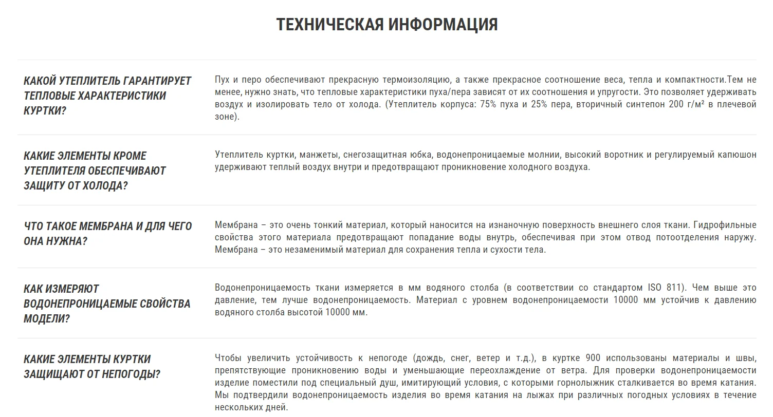 КУРТКА МУЖСКАЯ 900 WARM Decathlon