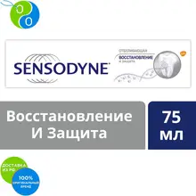 Sensodyne Сенсодин Восстановление и Защита Отбеливающая, зубная паста для чувствительных зубов, 75 мл