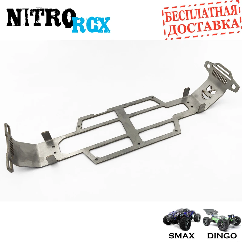 P2501 Стальное усиление шасси Derb Remo Hobby Smax 1/16 Запчасти для S max Dingo RH1631 RH1635 rc