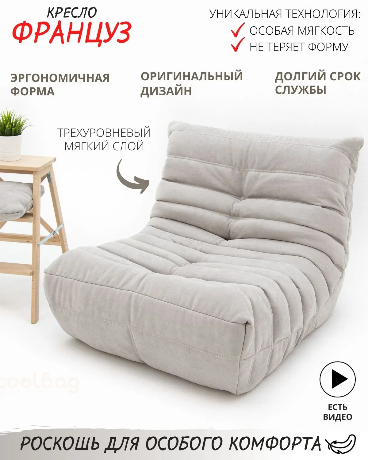 Кресло Француз Баланс Грей | Мебель