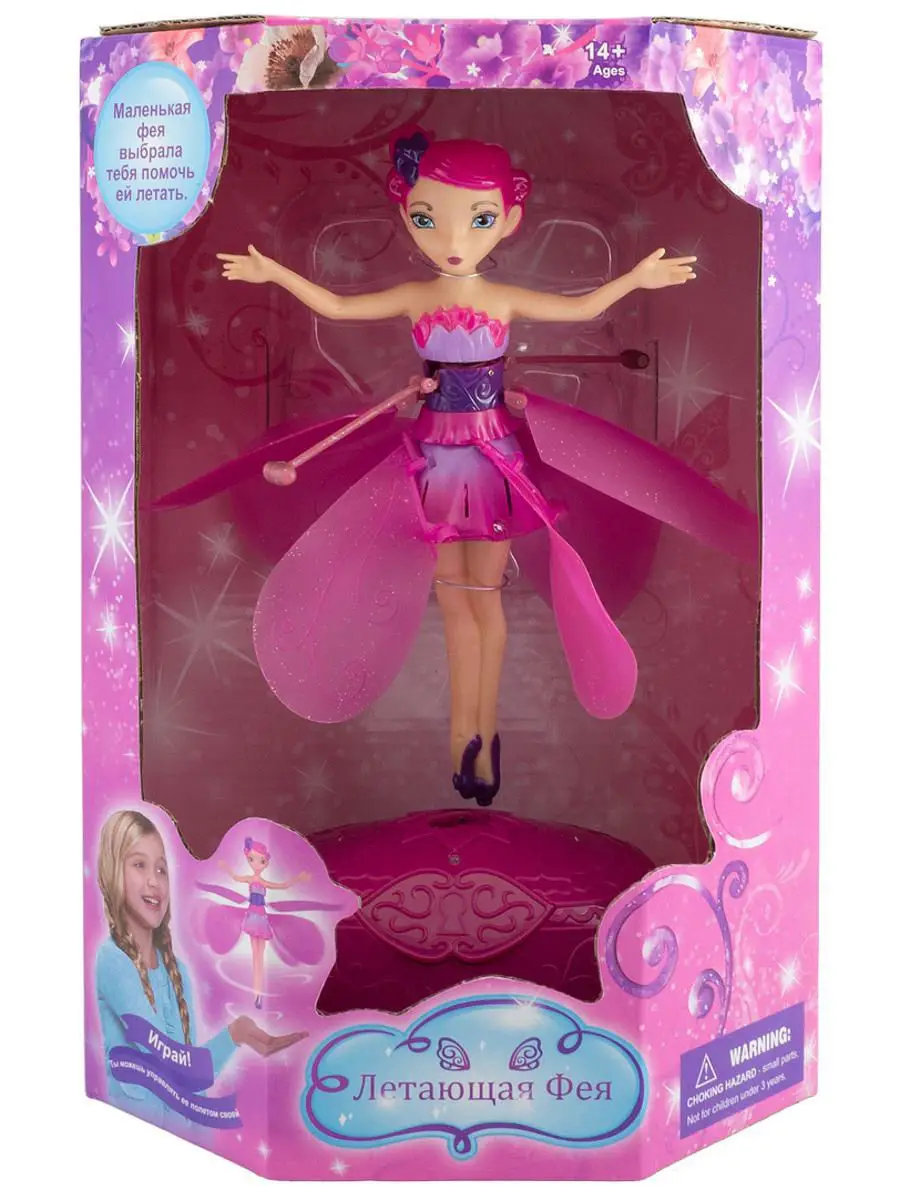 Где Купить Летающую Фею В Белоруссии