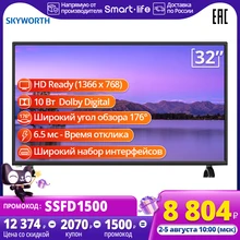Телевизор LED Tv 32 inch Skyworth 32E30 HD TV Угол обзора 178° 32 Inch Television