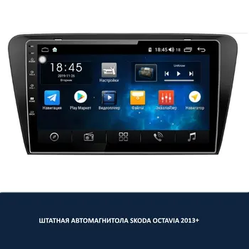 

ANDROID CASSETTE PLAYER FOR SKODA OCTAVIA 2013 +