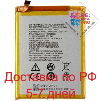 

Battery ZTE Blade A6 Max/li3939t44p8h856743
