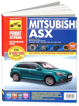 

Repair Manual for Mitsubishi ASX in color photos. Model since 2010. ISBN: 978-5-91774-9297