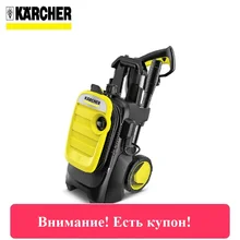 Мойка высокого давления Karcher K 5 COMPACT