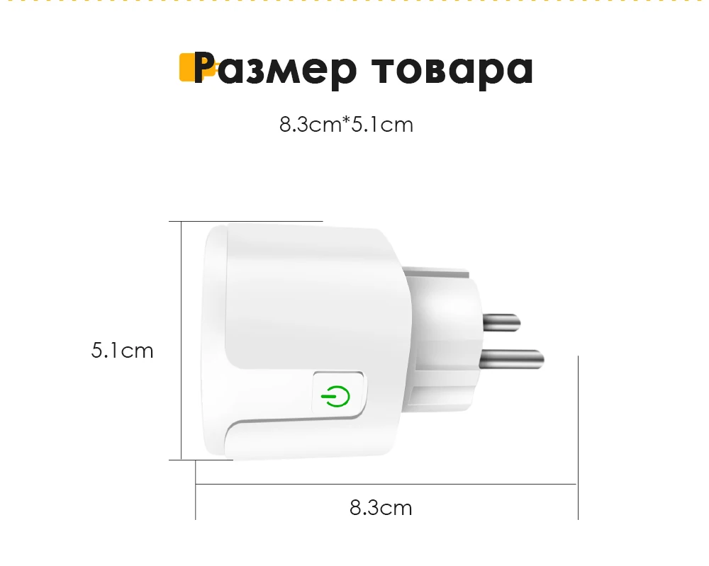 Tuya 20 А ЕU Умная розетка с таймером и поддержкой Wi-Fi, огнестойкий ...