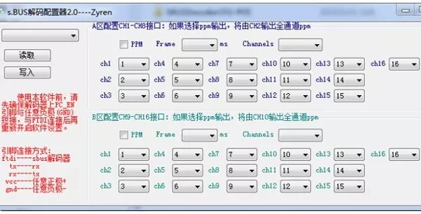 SBUS до PWM PPM декодер 16CH для Futaba Frsky X8R RXSR