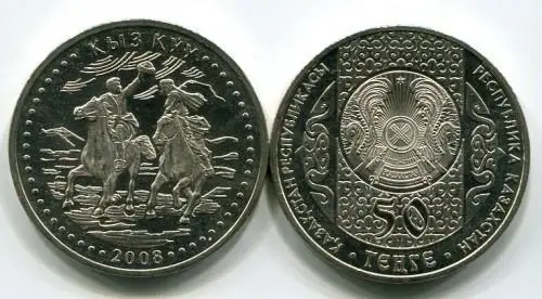 50 тенге 2008 г. Кыз Куу. UNC |