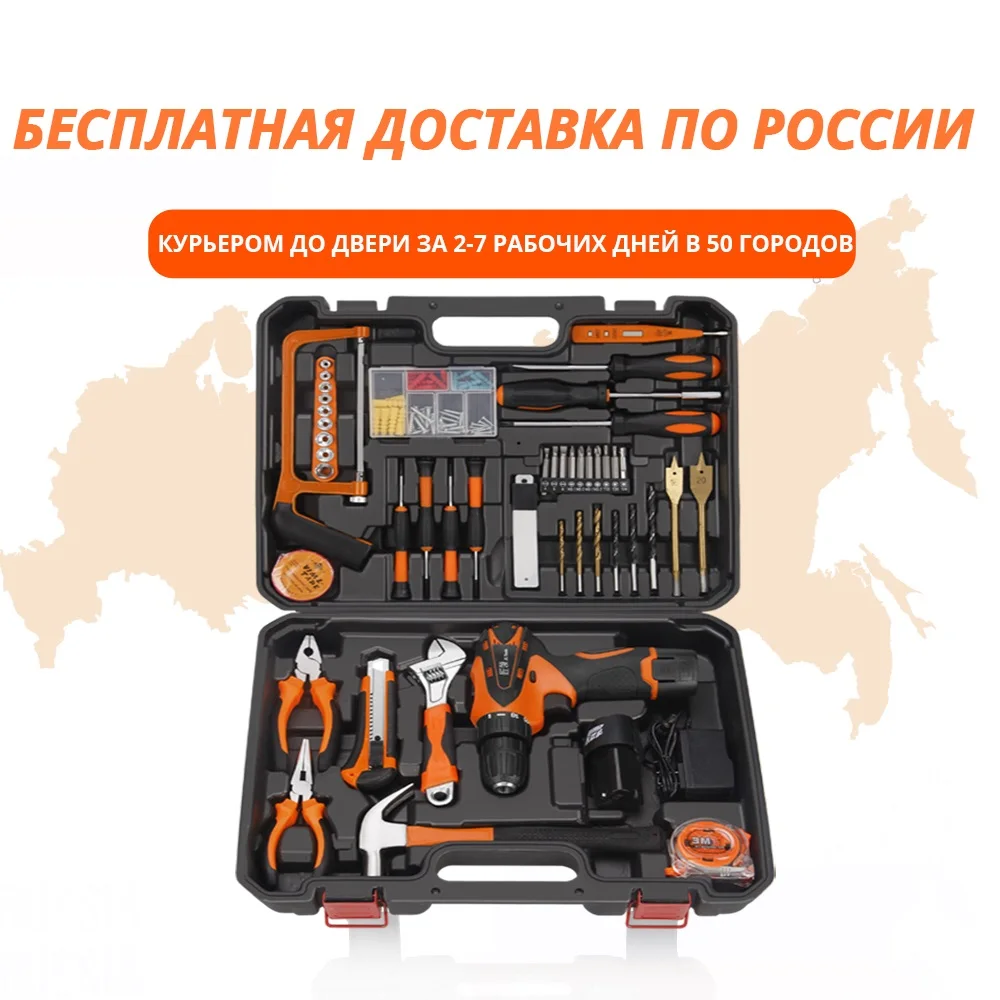 Инструменты 117 шт. Инструмент Набор инструментов Набор инструментов с электродрелью ручной инструмент tool sets набор инструментов для домашнего Сверла молотки Электрический набор инструментов Электрошуруповёрт
