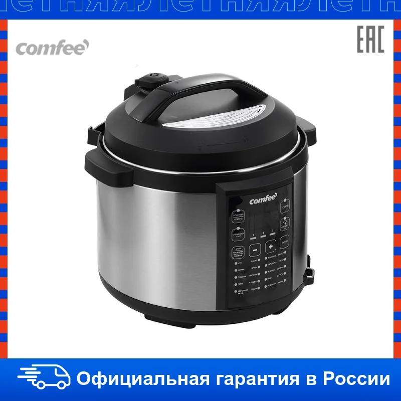 Скороварка Comfee CF-MC9507 мощность 900 Вт объём 5 л 20 авто-программ с пароваркой и 50
