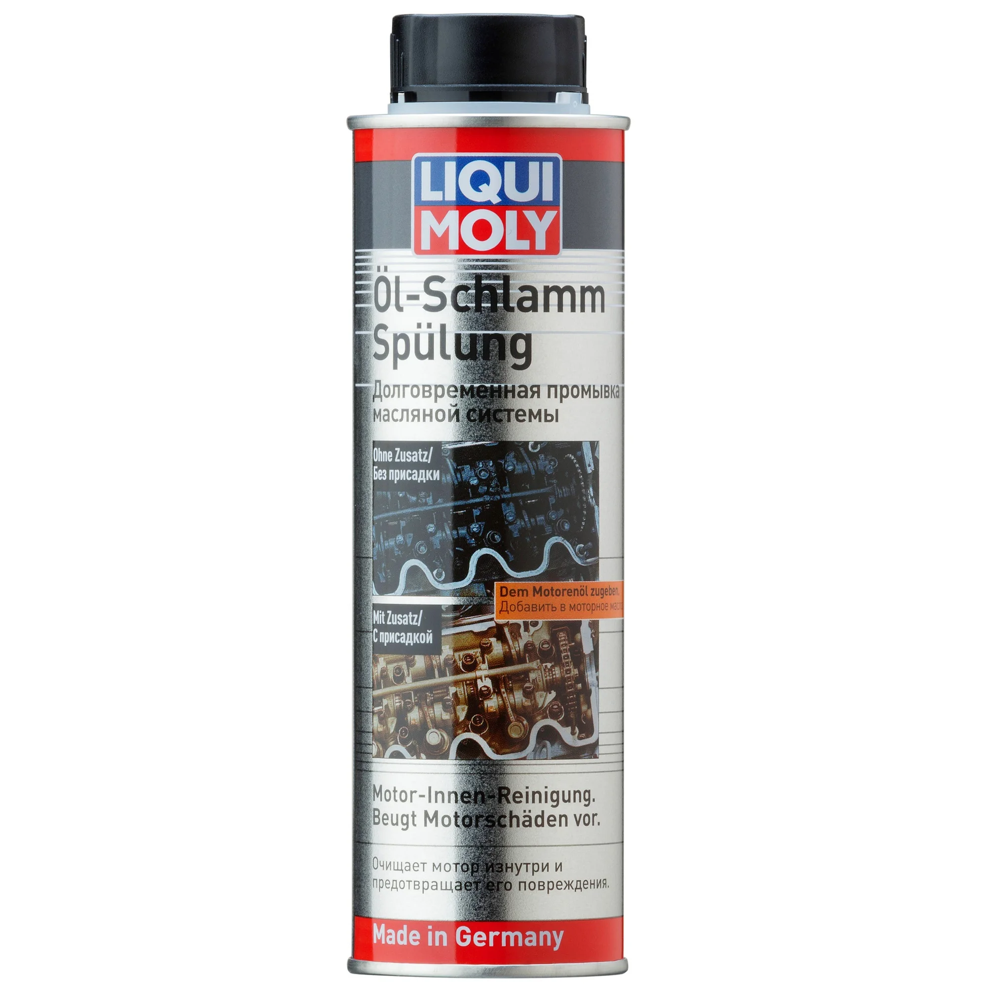 LIQUI MOLY 1990 Долговременная промывка масляной системы Oil-Schlamm-Spulung 300 мл | Автомобили и