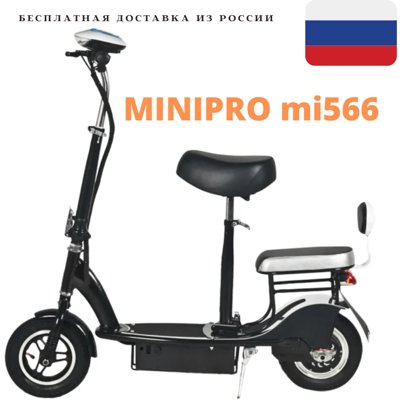 MINIPRO mi566 электросамокат с двумя сиденьями mi 566 скутер фарой барабанным тормозом