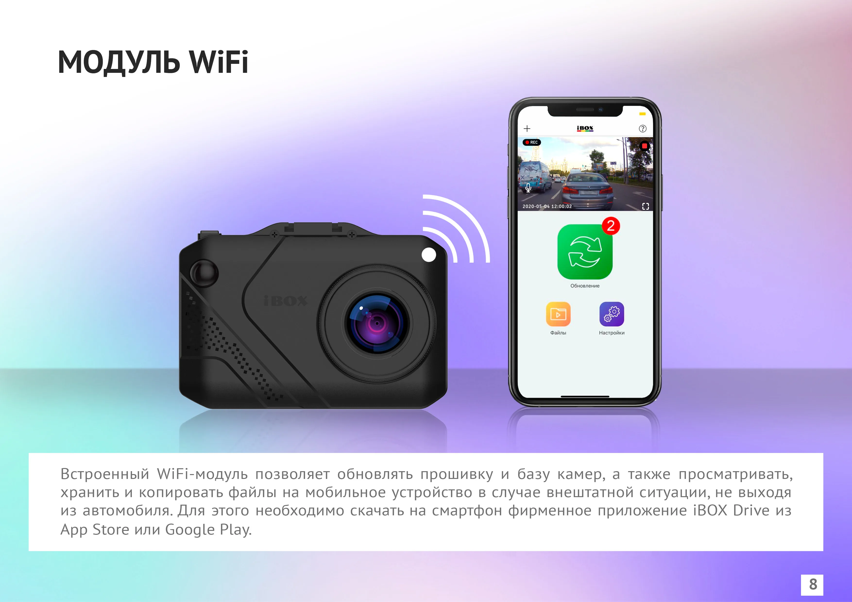 Видеорегистратор ibox nova wifi. Ibox nova wifi signature. ibox nova wifi signature версия прошивки.