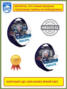 

2pcs H4 12V 60W / 55W + 150% halogen headlight bulb Philips RacingVision 12342RVS2 powerful lamp for car headlights, for OEM