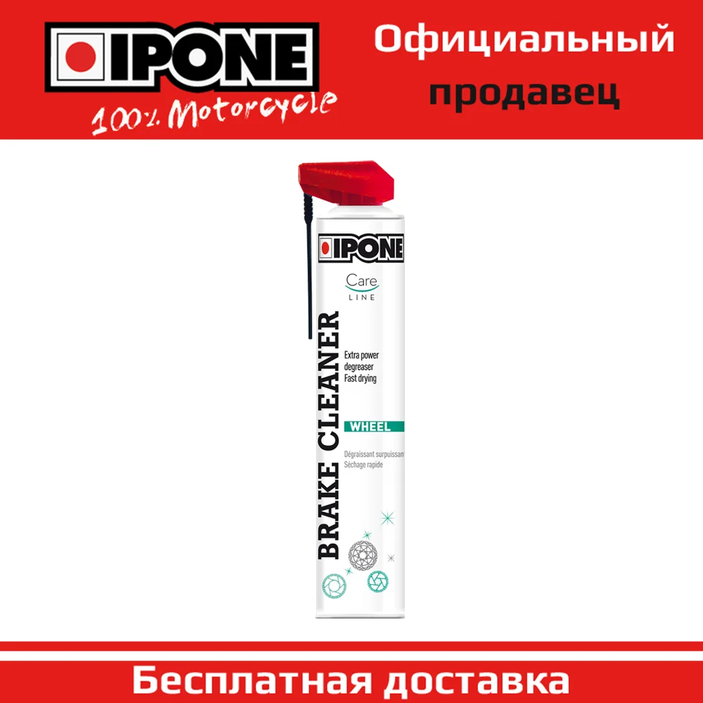 IPone brake disc cleaner 750ml for Moto motorcycle motorcycles | Автомобили и мотоциклы