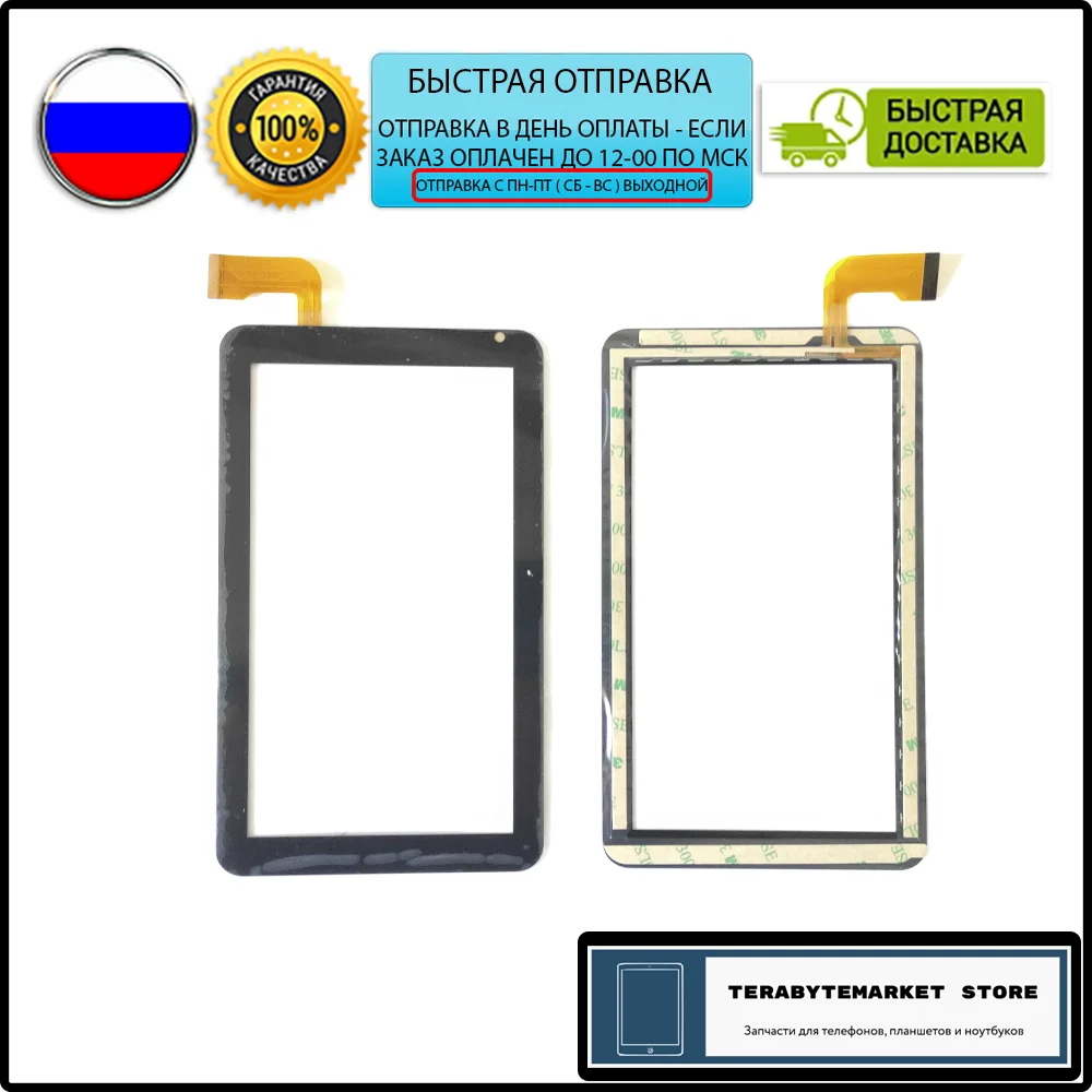 Dexp Ursus L470 Kids 3G ТАЧСКРИН СЕНСОР стекло сенсорный экран touchscreen 7 дюймов сенсорная