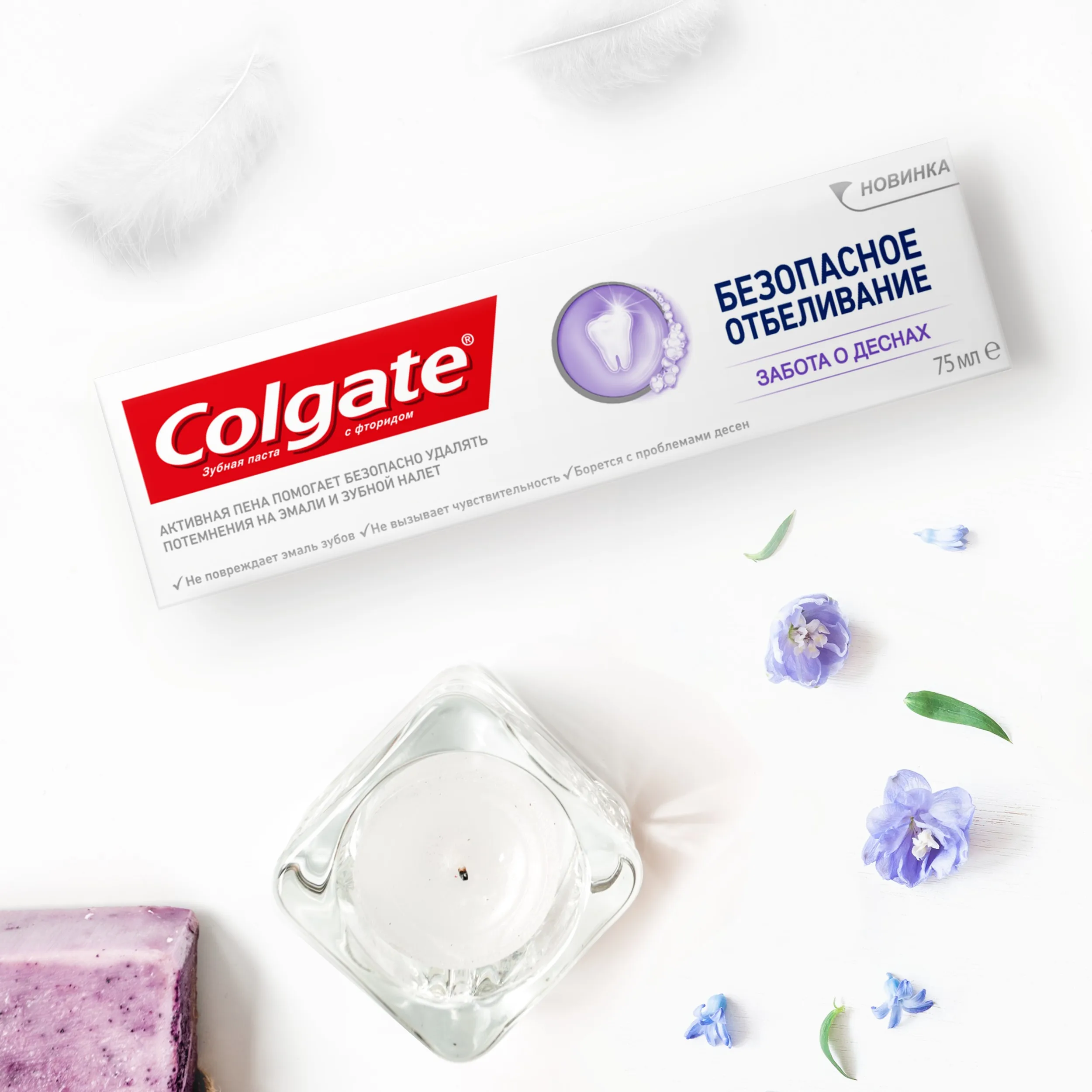 COLGATE Зубная паста БЕЗОПАСНОЕ ОТБЕЛИВАНИЕ Забота о дёснах 75мл
