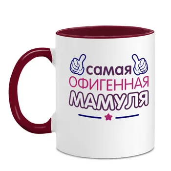

Mug two-color the most awesome Mammy