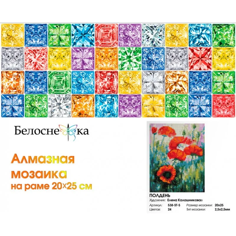 538-st-s_face-800x800