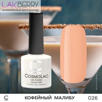

Гель-лак CosmoLac 026 COSMOLAC