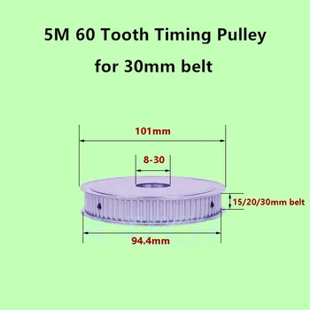 

1pc 5M 60 tooth for 30mm belt Timing Belt Pulley AF inner bore 8/10/12/14/15mm, CNC laser pulley,Aluminum Timing Pulley