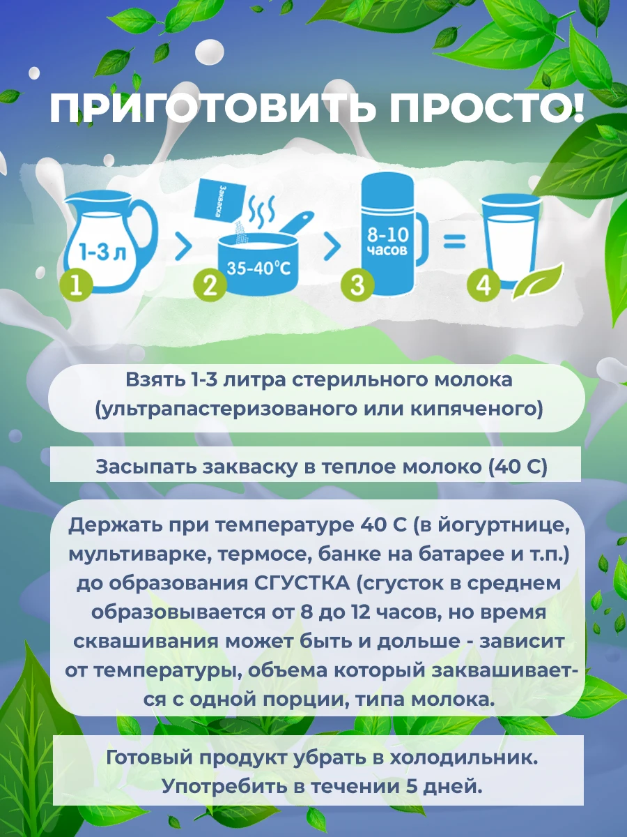 Ацидофилин польза. Ацидофилин термостатный. Ацидофилин что это за продукт чем полезен. Ацидофилин живи здорово. Чем полезен ацидофилин для организма.