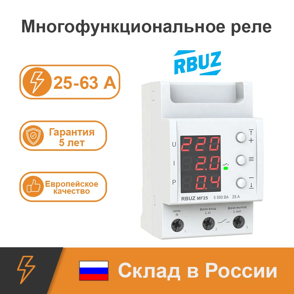 Реле rbuz 32