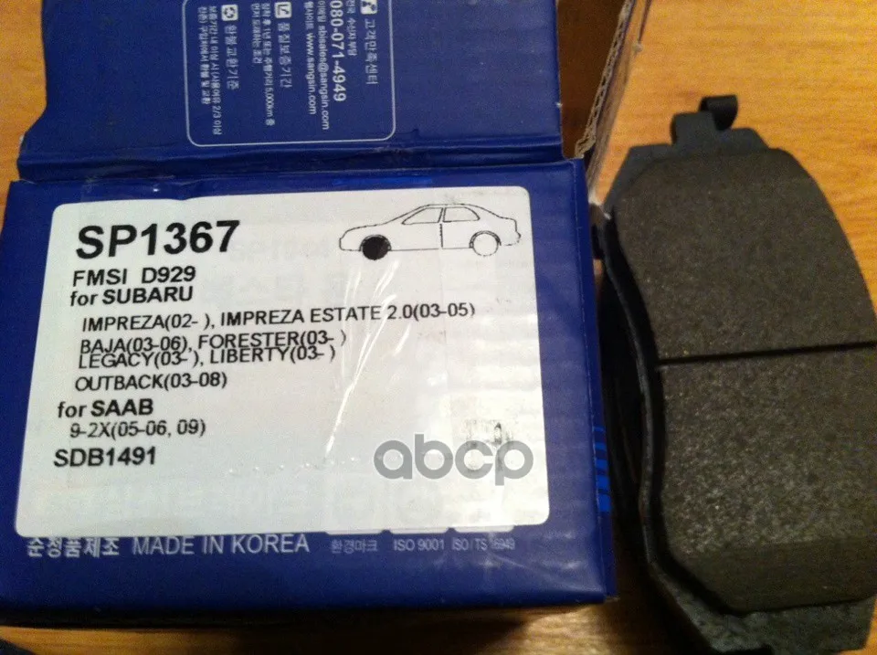 Колодки Тормозные Subaru Forester 01-/Impreza 01-/Legacy 98- Передние Sangsin Brake Sp1367 Sangsin brake арт. SP1367