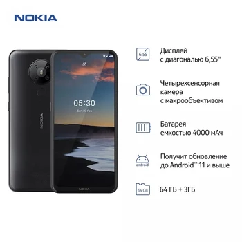 Перейти на Алиэкспресс и купить Смартфон Nokia 5.3 3/64 ГБ