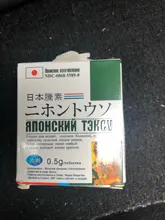 Teng-vibrador japonés para erección rápida, 16 Uds., para la salud