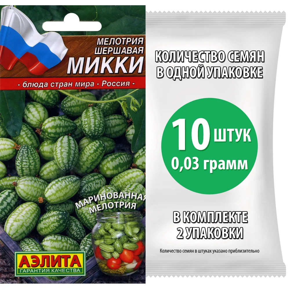 мелотрия шершавая полосатик. мелотрия шершавая (melothria scabra). мелотрия малютка. арбузный огурец мелотрия отзывы. мелотрия шершавая.